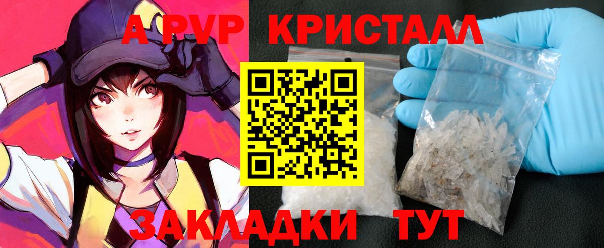 Гатчина  APVP Соль  А ПВП VHQ  APVP  Вход с VPN  Alpha PVP крисы CK 