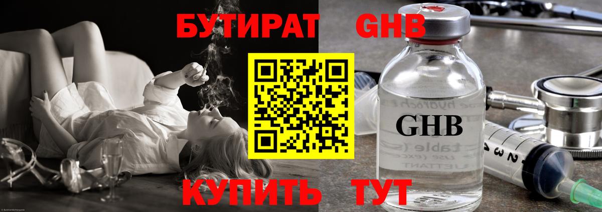 Бутират Butirat  Вход с VPN  Гатчина 