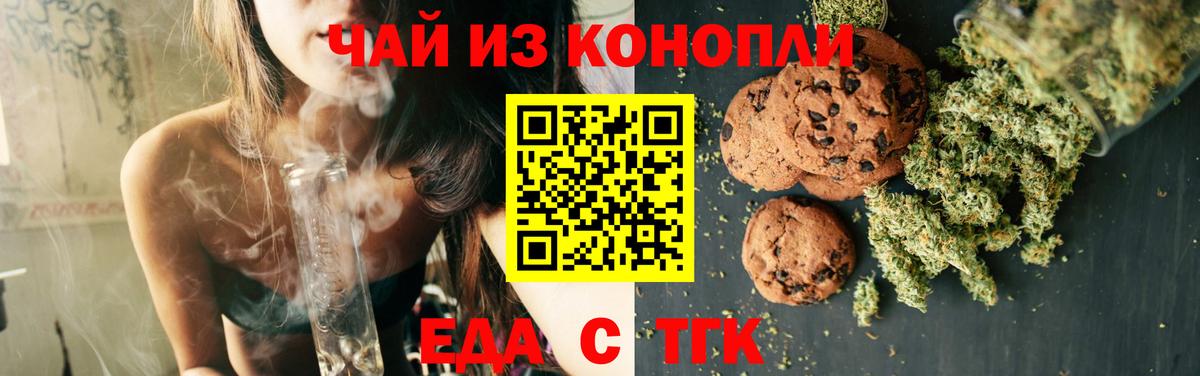 Гатчина  Еда ТГК конопля  Вход с VPN 