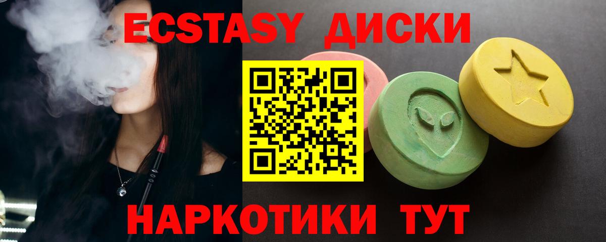 ЭКСТАЗИ VHQ  сколько стоит  Гатчина  Вход с VPN  Ecstasy 