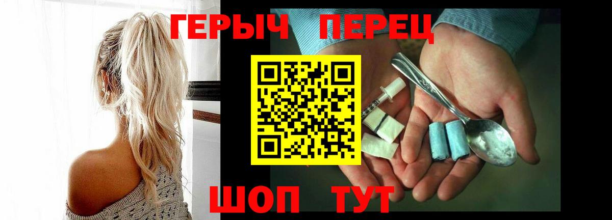 Гатчина  Героин герыч  ГЕРОИН  Вход с VPN 