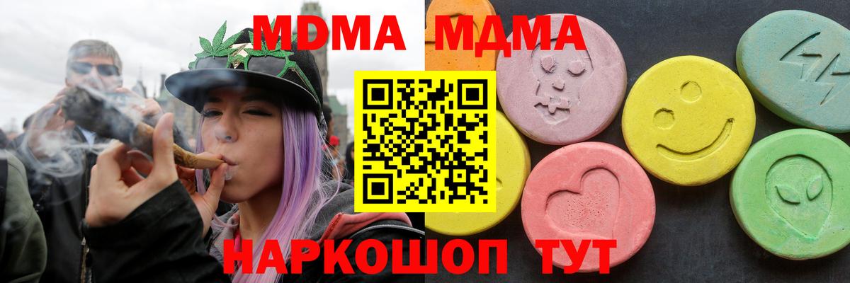 MDMA  Вход с VPN  Гатчина  МДМА crystal 