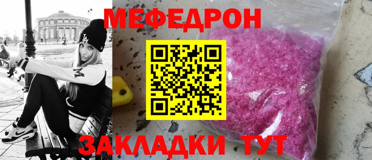 Гатчина  МЯУ-МЯУ  Вход с VPN  МЯУ-МЯУ мука  Меф кристаллы 