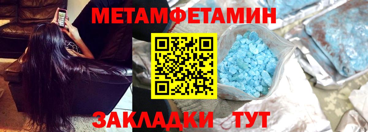 МЕТАМФЕТАМИН Декстрометамфетамин 99.9% Гатчина