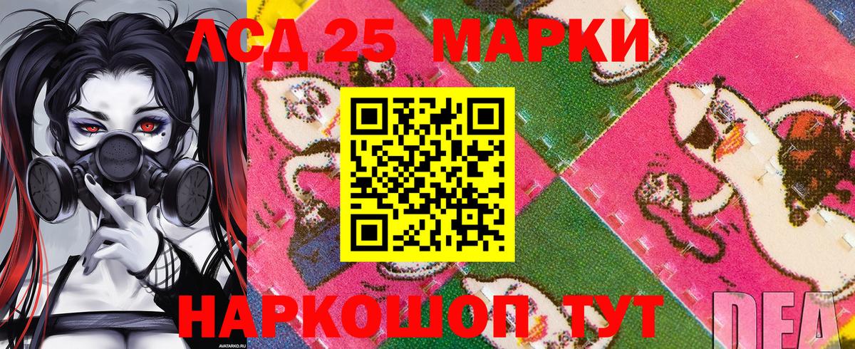 Марки 25I-NBOMe 1,8мг  Вход с VPN  Гатчина 