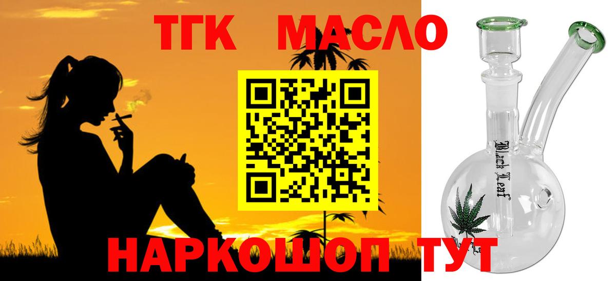 Гатчина  Дистиллят ТГК жижа  ТГК концентрат  Вход с VPN 